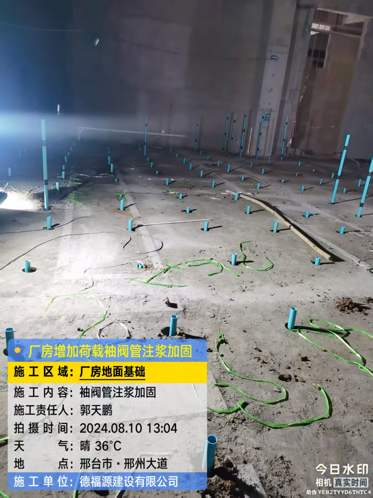 张港镇袖阀管注浆施工