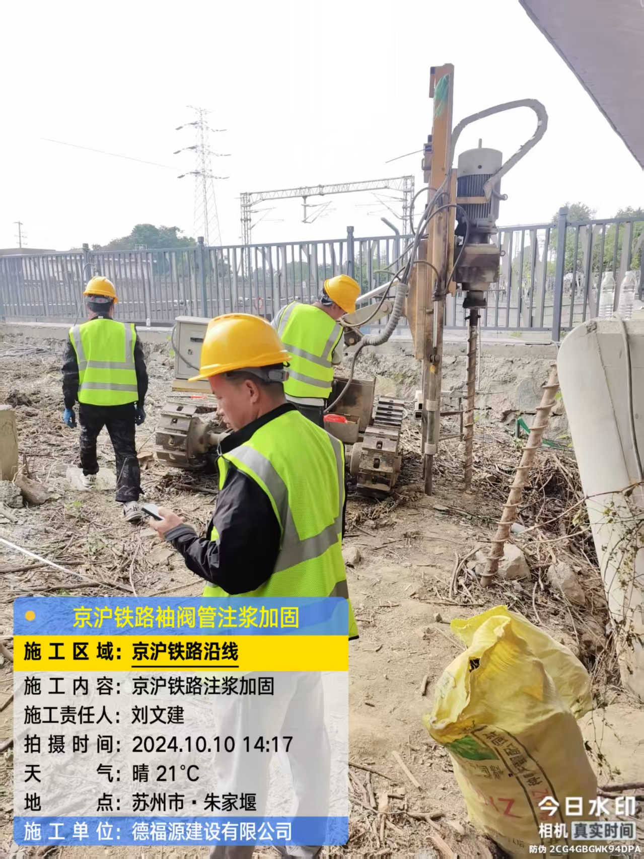 张港镇注浆加固法施工流程是怎样的？